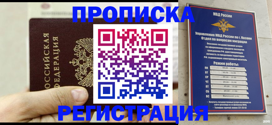 найти адрес прописки в Покачах