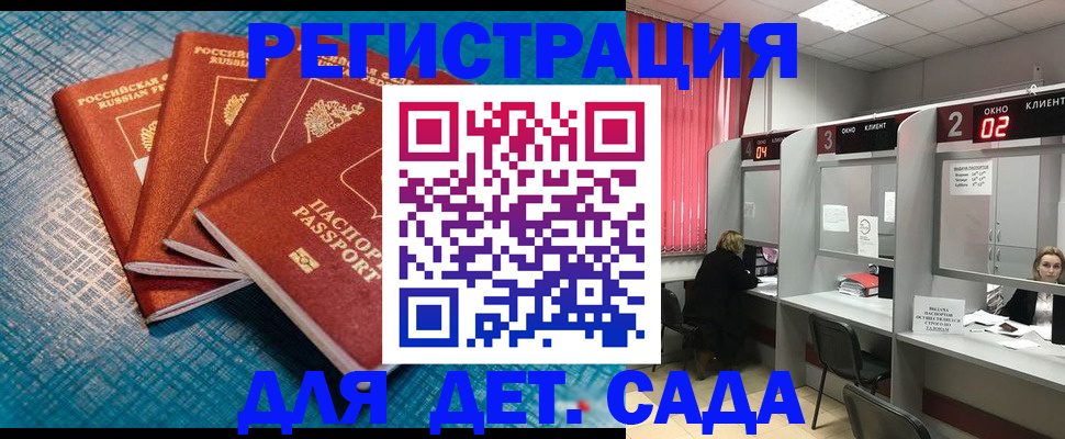 прописка паспорт в Покачах